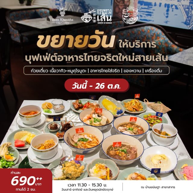 Thai food Buffet